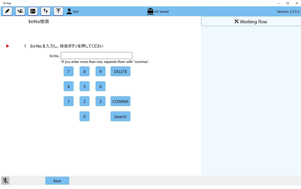 トラブルシューティング画面  トラブルシューティング画面